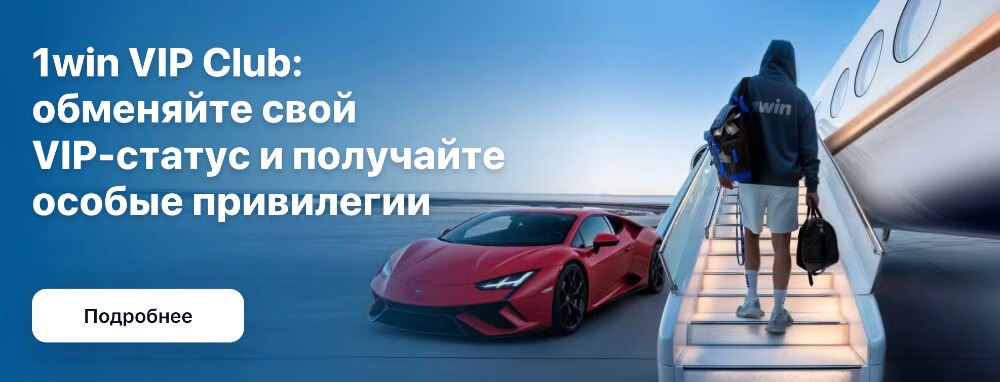 1Win мобильная версия 1Win мобильная версия