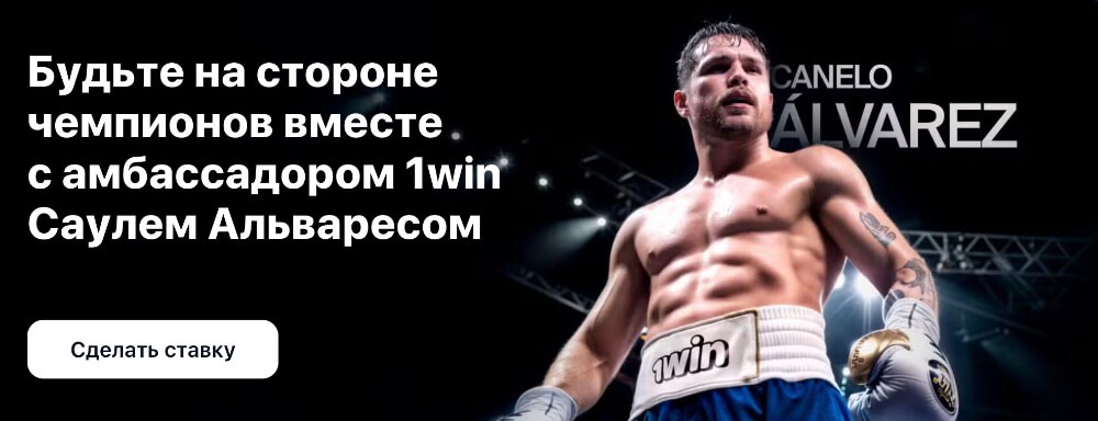 1Win официальный сайт 1Win официальный сайт